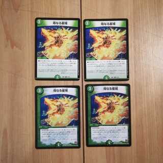 母なる星域４枚