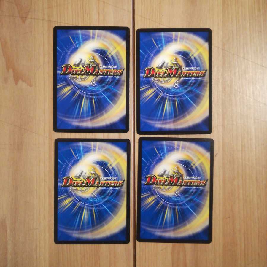 母なる星域４枚