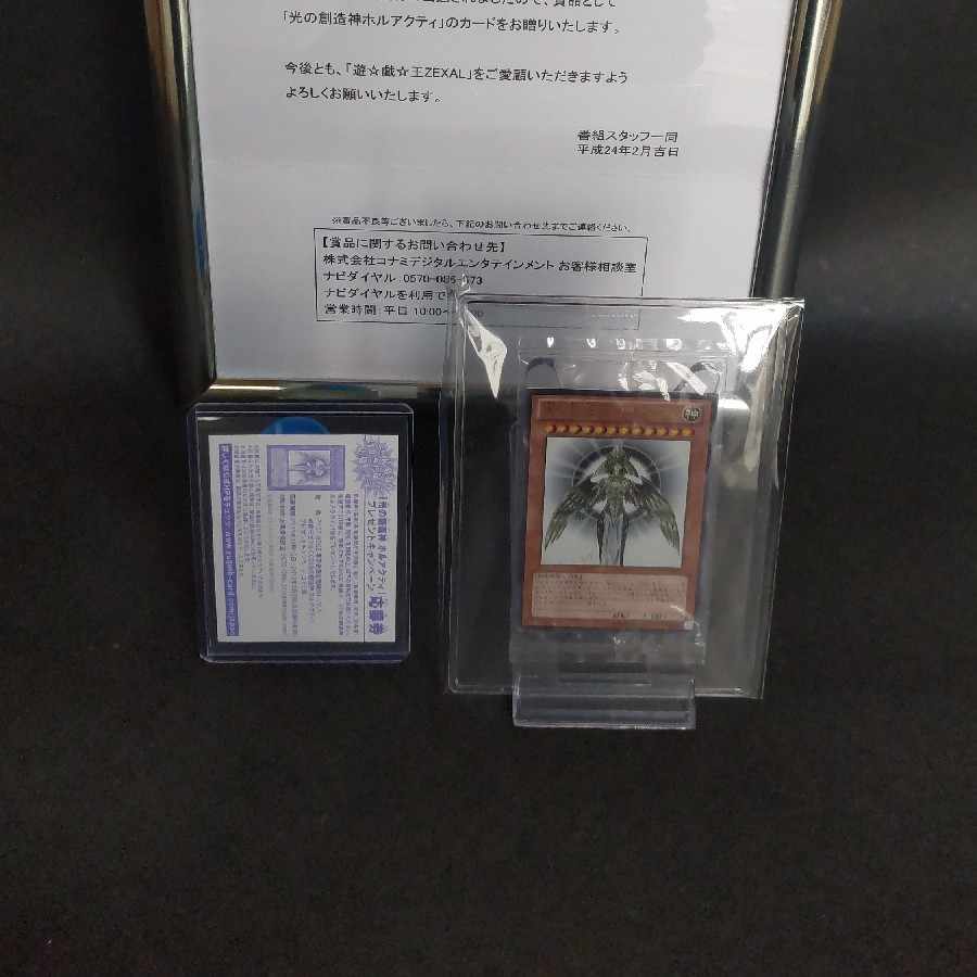 SOU Reserved item, HOR ACTI, Creator God of Light