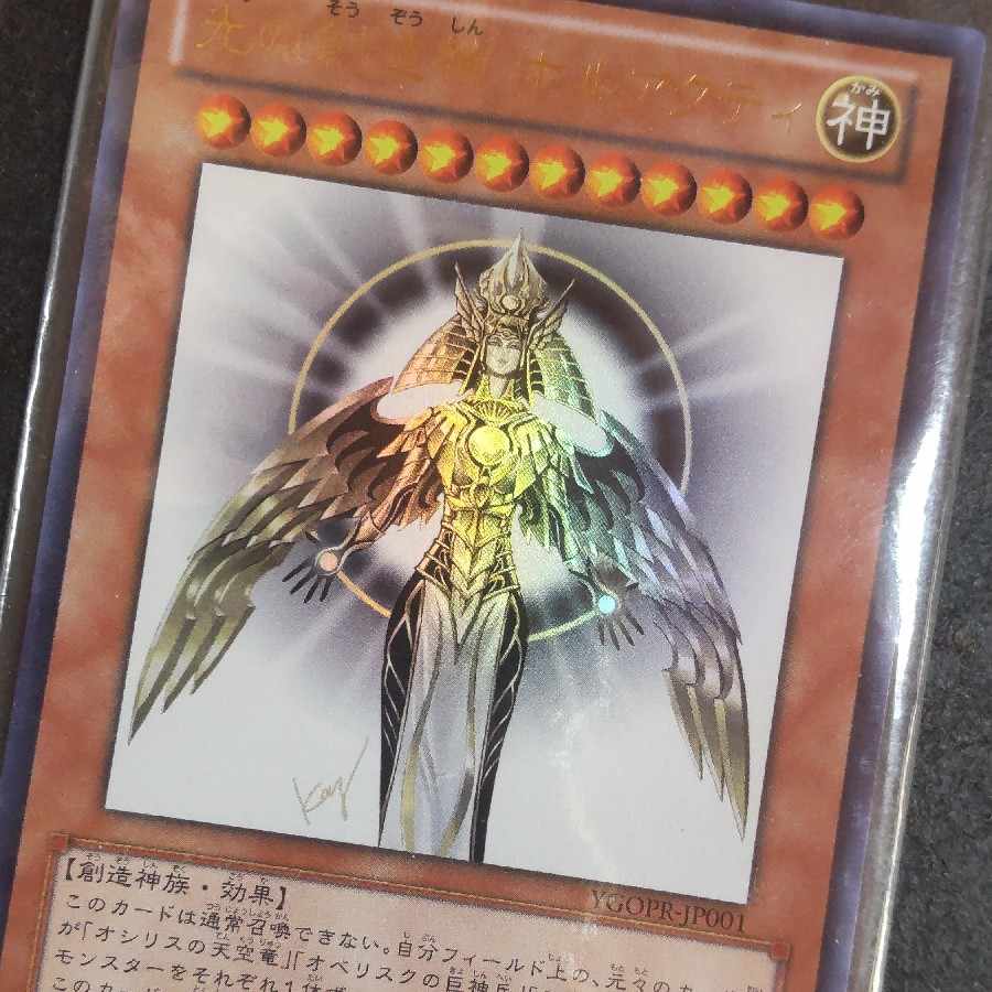 SOU Reserved item, HOR ACTI, Creator God of Light