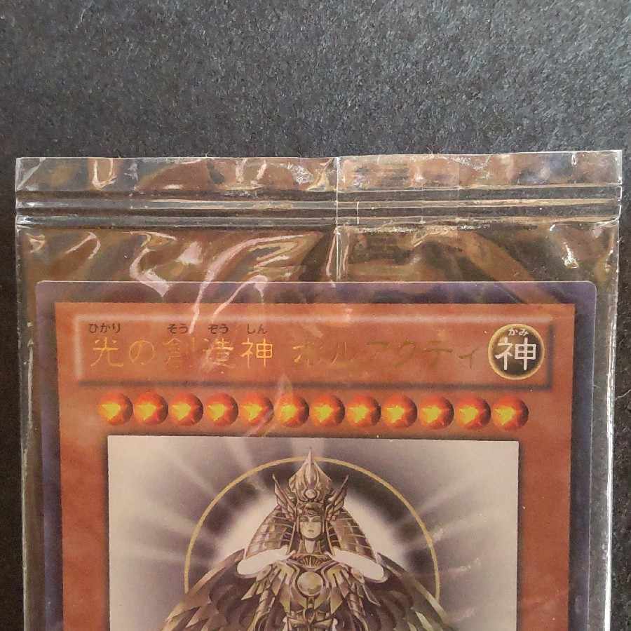 SOU Reserved item, HOR ACTI, Creator God of Light