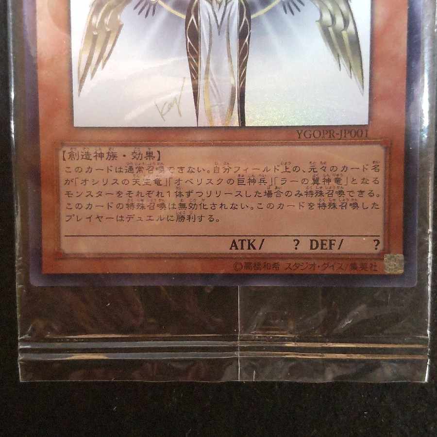 SOU Reserved item, HOR ACTI, Creator God of Light