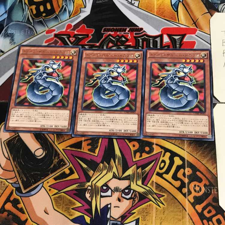 Toon Cyber Dragon CORE 4 Rare Set of 3 Tera.