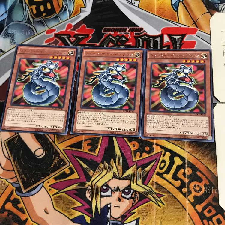 トゥーン・サイバー・ドラゴン CORE 6 レア 3枚セット てら