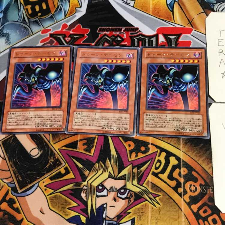 トゥーン・デーモン BE1 10 レア 3枚セット てら