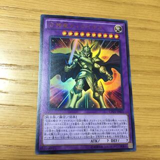 合神竜ティマイオス UR