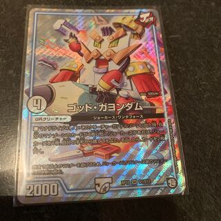 ゴッド・ガヨンダム