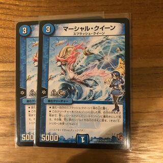 マーシャルクイーン2枚　専用