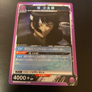 ユニオンアリーナ 桂 小太郎