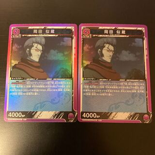 ユニオンアリーナ 銀魂 岡田 似蔵 2枚set