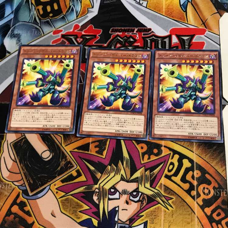 トゥーン・リボルバー・ドラゴン DOCS 5 レア 3枚セット てら