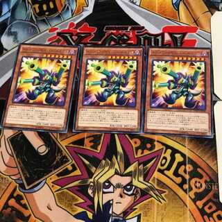 トゥーン・リボルバー・ドラゴン DOCS 7 レア 3枚セット てら