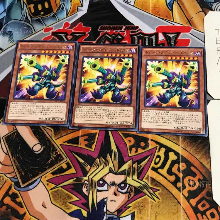 トゥーン・リボルバー・ドラゴン DOCS 8 レア 3枚セット てら