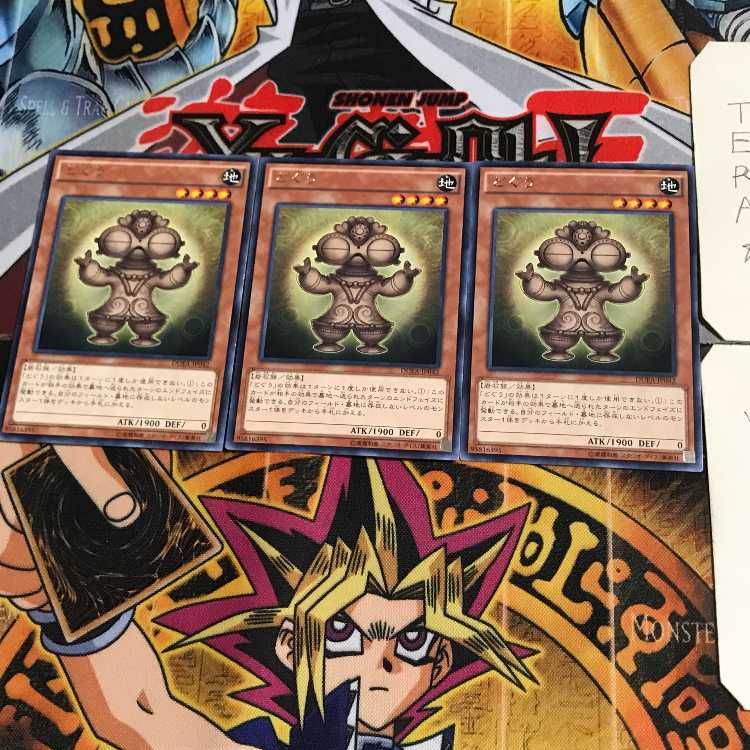 どぐう DUEA 6 レア 3枚セット てら