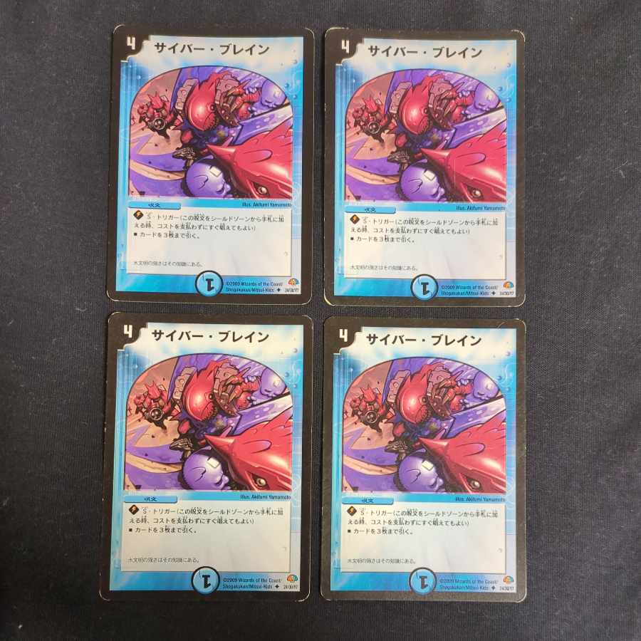 サイバー・ブレイン U 24/30/Y7