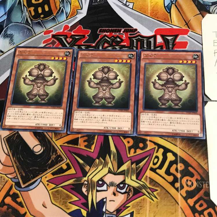 どぐう DUEA 7 レア 3枚セット てら