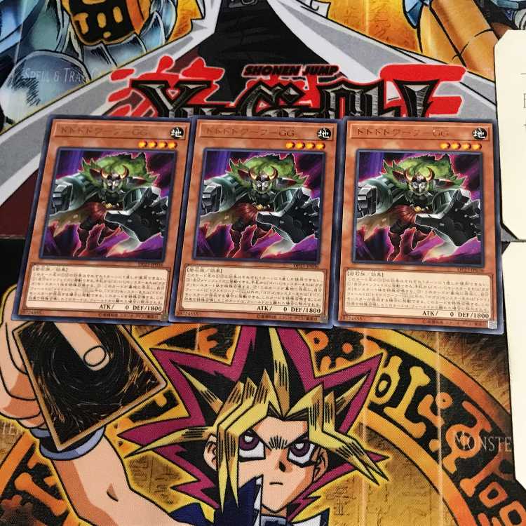 ドドドドワーフ-GC DP23 8 レア 3枚セット てら 3枚