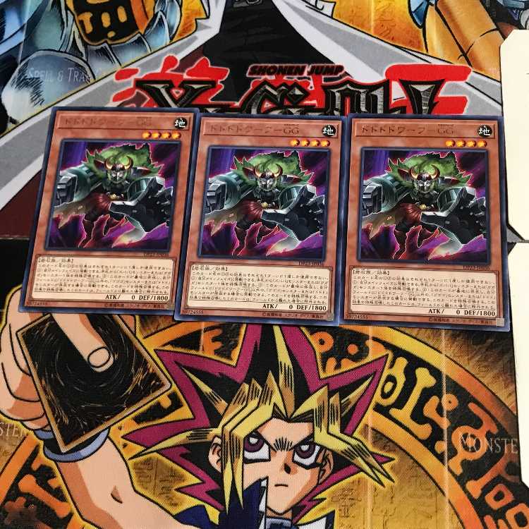 ドドドドワーフ-GC DP23 9 レア 3枚セット てら 3枚