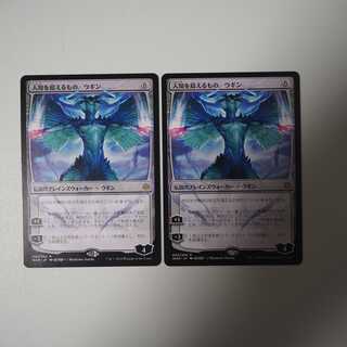 人知を超えるもの、ウギン 絵違い 2枚セット(灯争大戦 )