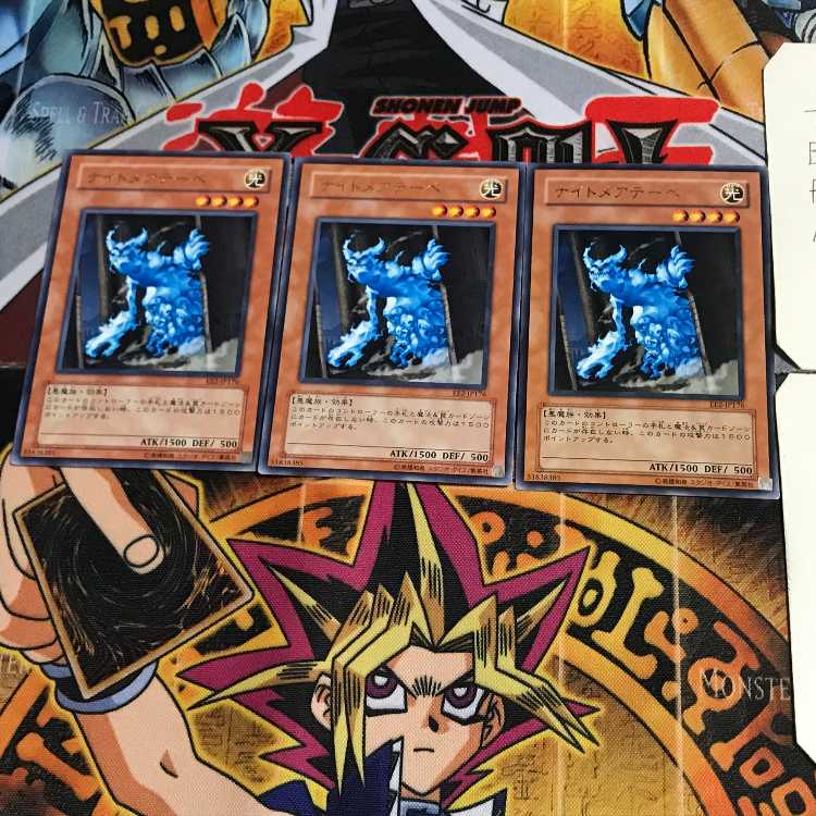 Theban Nightmare EE2 9 Rare Set of 3 Tera.