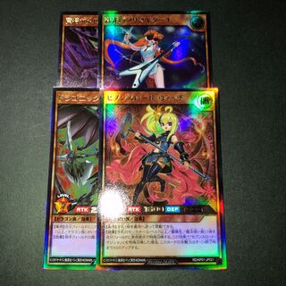 遊戯王 ラッシュデュエル プリギターナ セブンスロート ヤメルーラ ドラゴニック