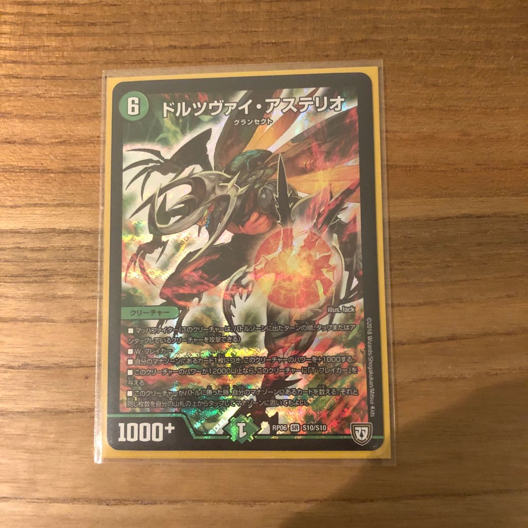 ドルツヴァイ・アステリオ SR