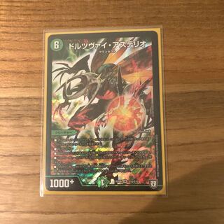 ドルツヴァイ・アステリオ SR