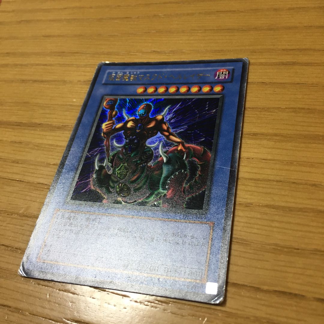 遊戯王 仮面魔獣マスクド・ヘルレイザー シークレット PSA10