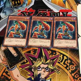 にん人 EP15 6 レア 3枚セット てら