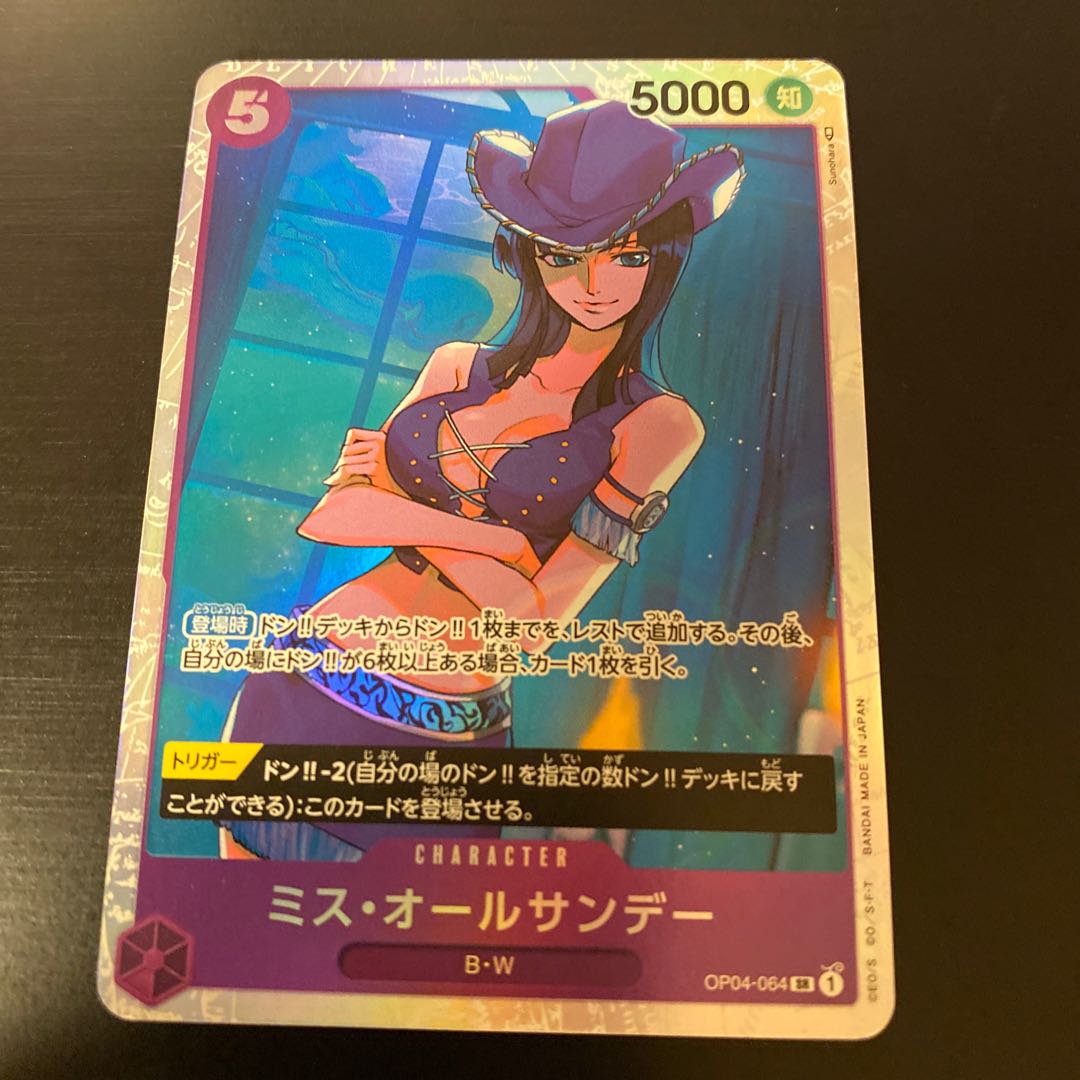 Miss All Sunday SR OP04-064