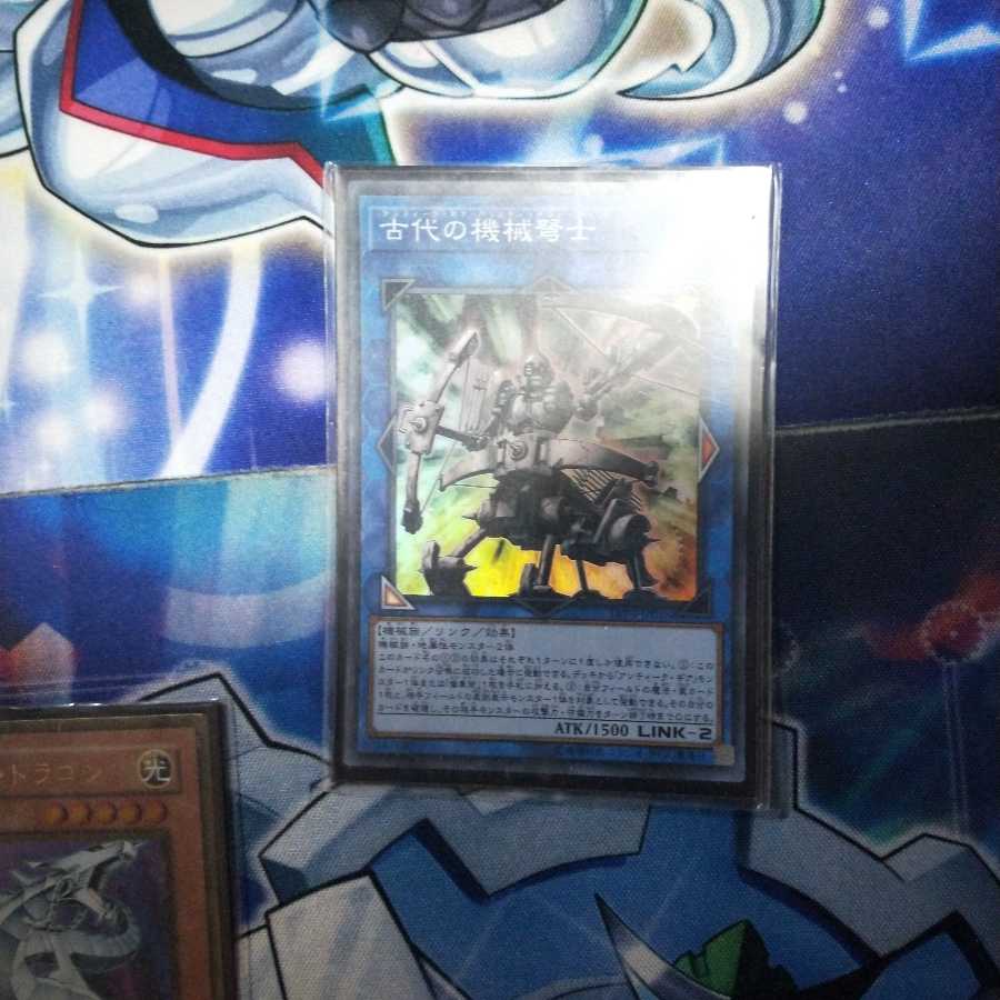 Ancient Mechanical Archers