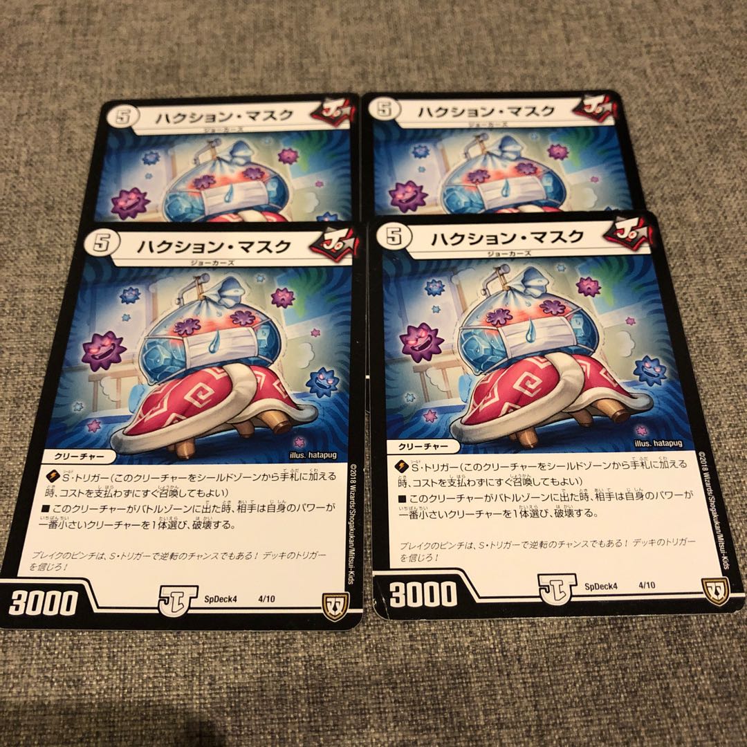 Haxion Mask 4 sheets