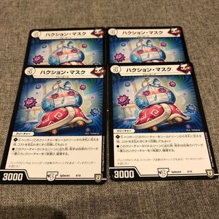 Haxion Mask 4 sheets