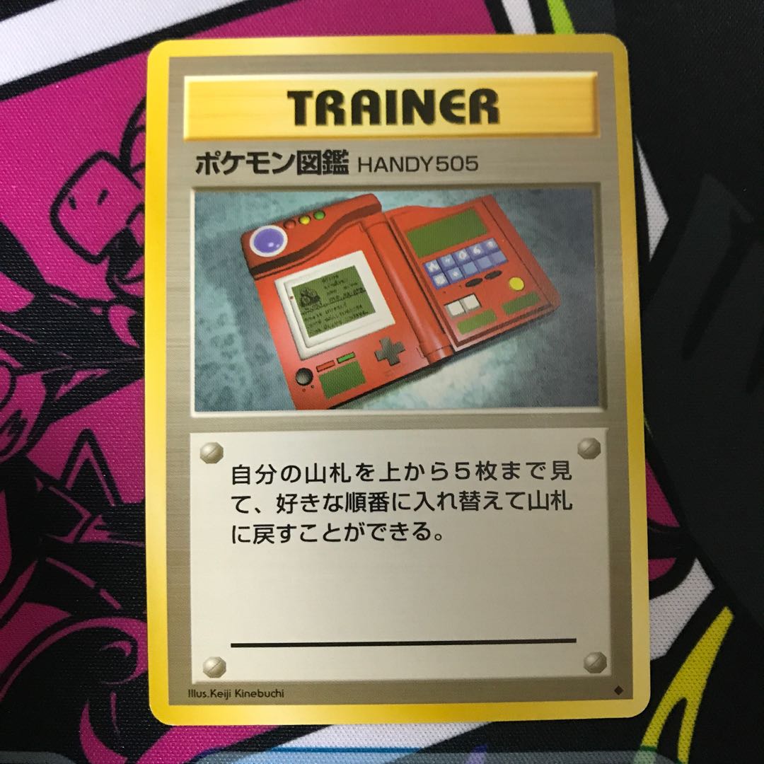 Pokedex Old Back