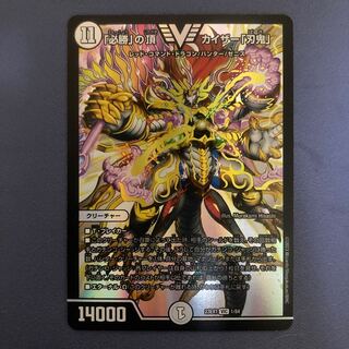 The peak of "Hisho" Kaiser "Blade Demon" VIC 1/84