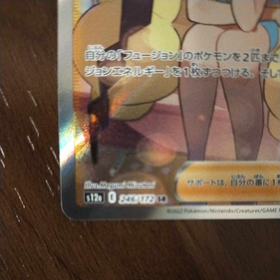 Glint SR 246/172 in Elesa