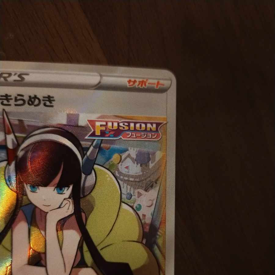 Glint SR 246/172 in Elesa