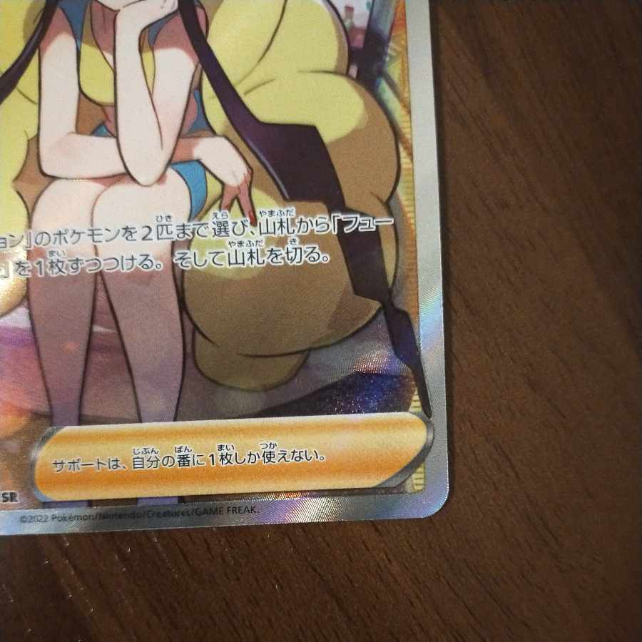 Glint SR 246/172 in Elesa