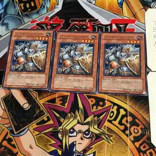 バスター・ビースト CRMS 5 レア 3枚セット てら