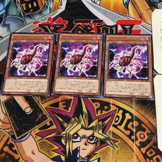 Fusion Parasite RATE 6 Rare Set of 3 Tera