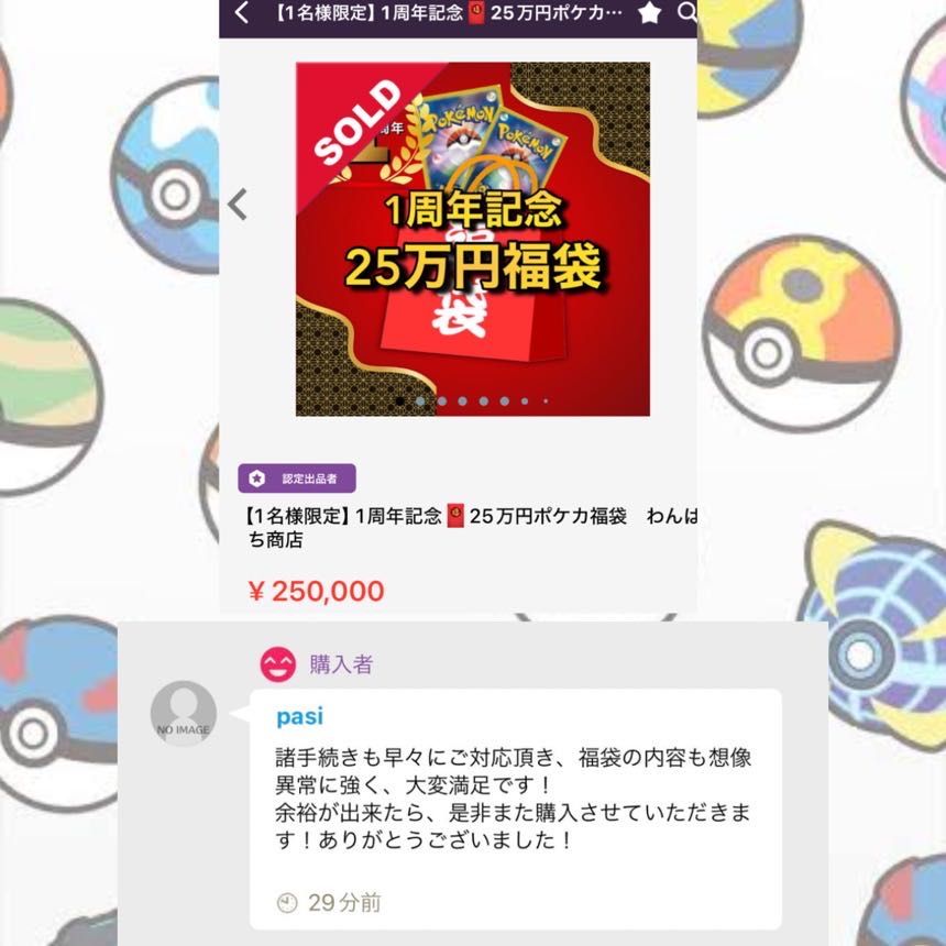 Sold Out] 1st Anniversary 🧧Pokémon 500,000 Yen Fukubukuro Wanpachi Shop [Search Word:Black Friday,Black Friday,Oripa,Pokémon Card].