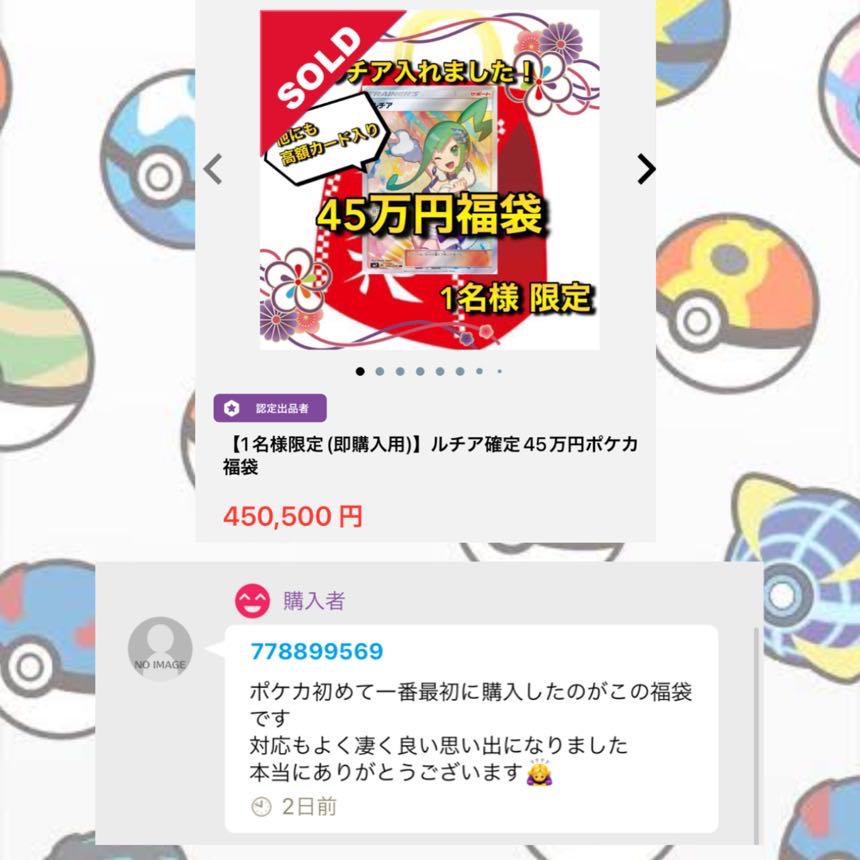 Sold Out] 1st Anniversary 🧧Pokemon 1 Million Yen Fukubukuro - Wanpachi Shoten