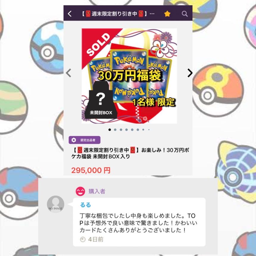 【売り切れ】1周年記念🧧ポケカ100万円福袋　わんぱち商店