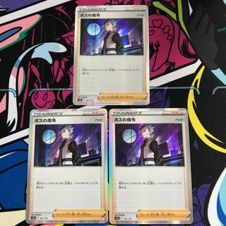 ボスの指令[アカギ] R 097/100