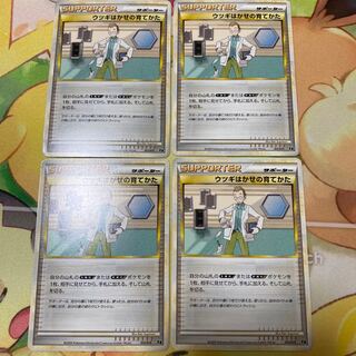 Professor Elm's Training Method