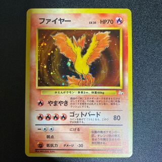 ファイヤー　旧裏 ファイヤー 旧裏」の激安通販 | magi