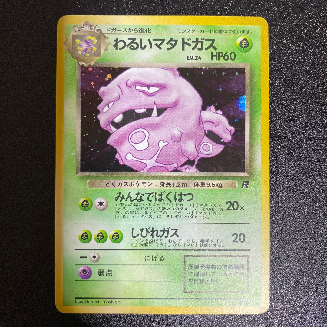 Bad Weezing Old Back