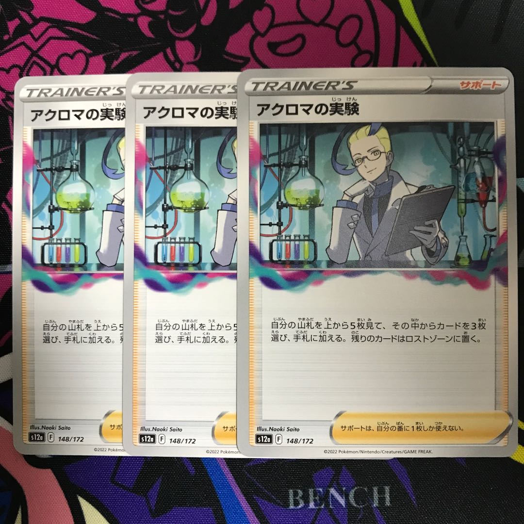 Colress experiment 148/172