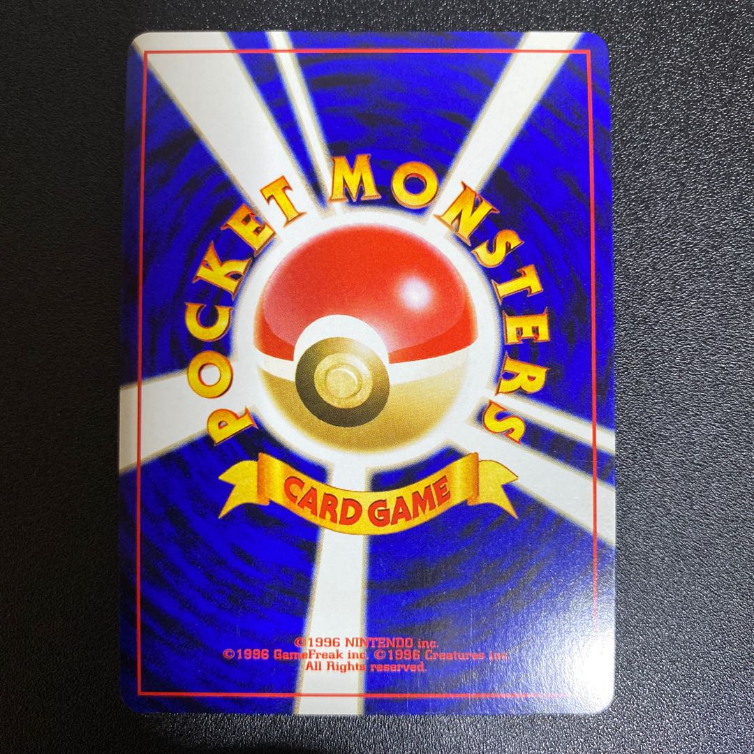 わるいハッサム 旧裏