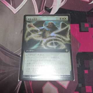 質素な命令 拡張Foil